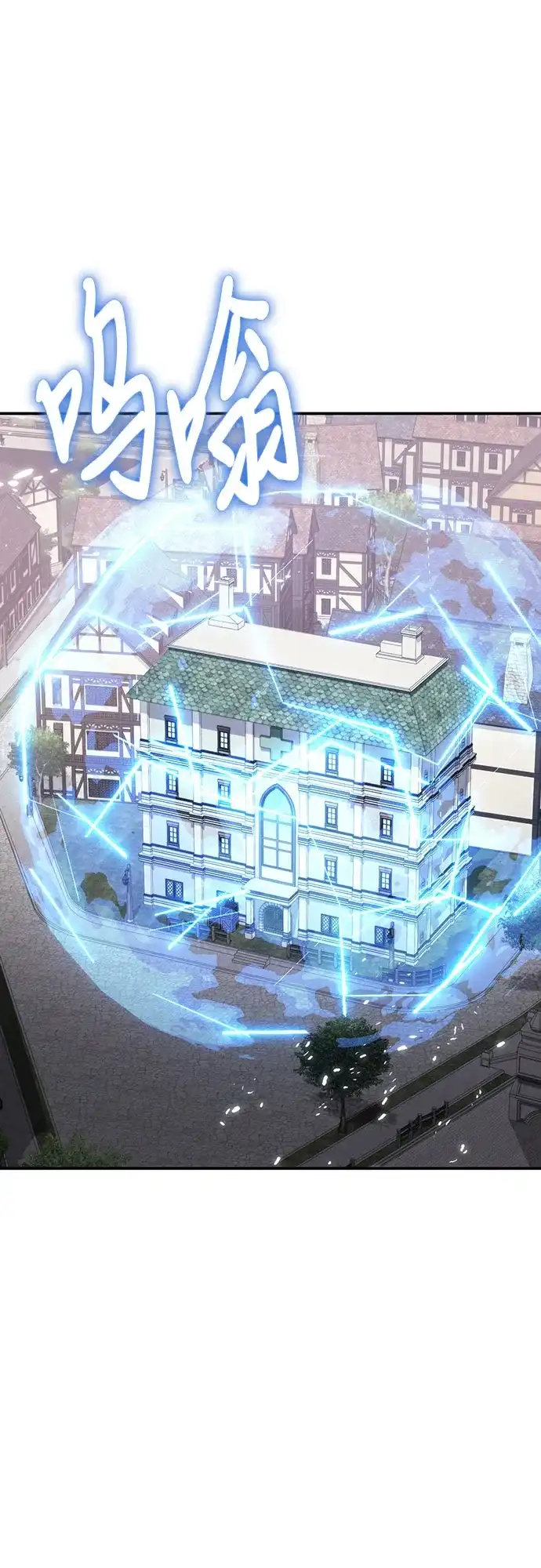 伪治疗师的生存法则 第160话 第64页