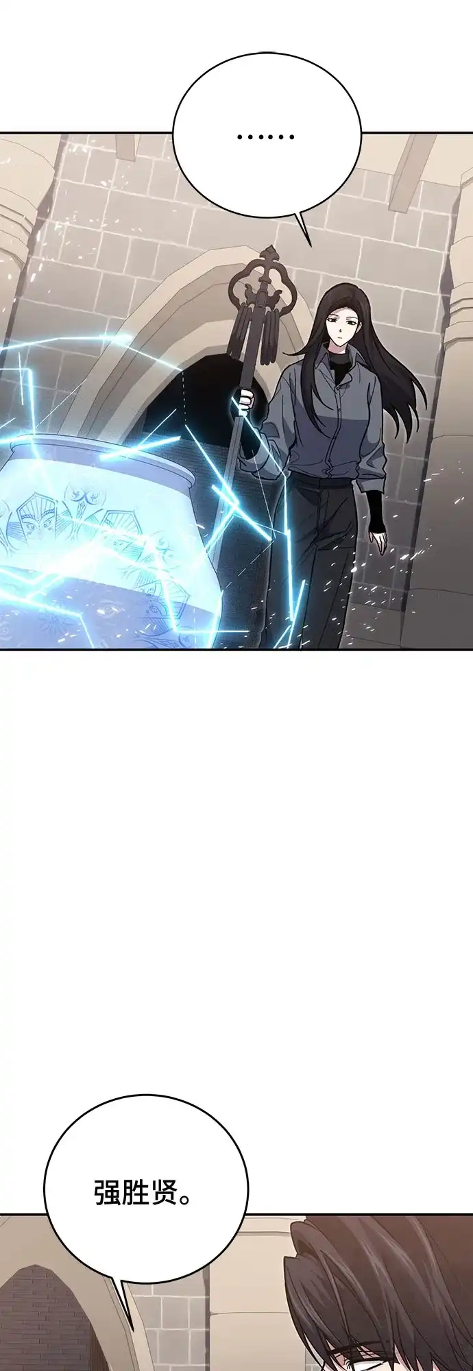 伪治疗师的生存法则 第160话 第65页