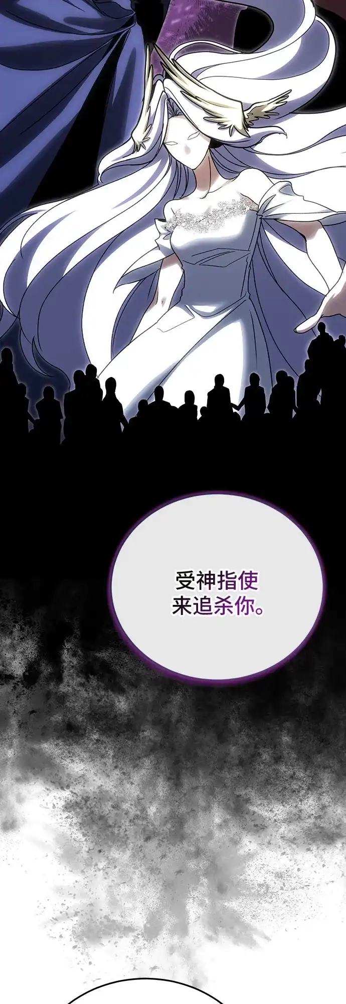 伪治疗师的生存法则 第160话 第67页