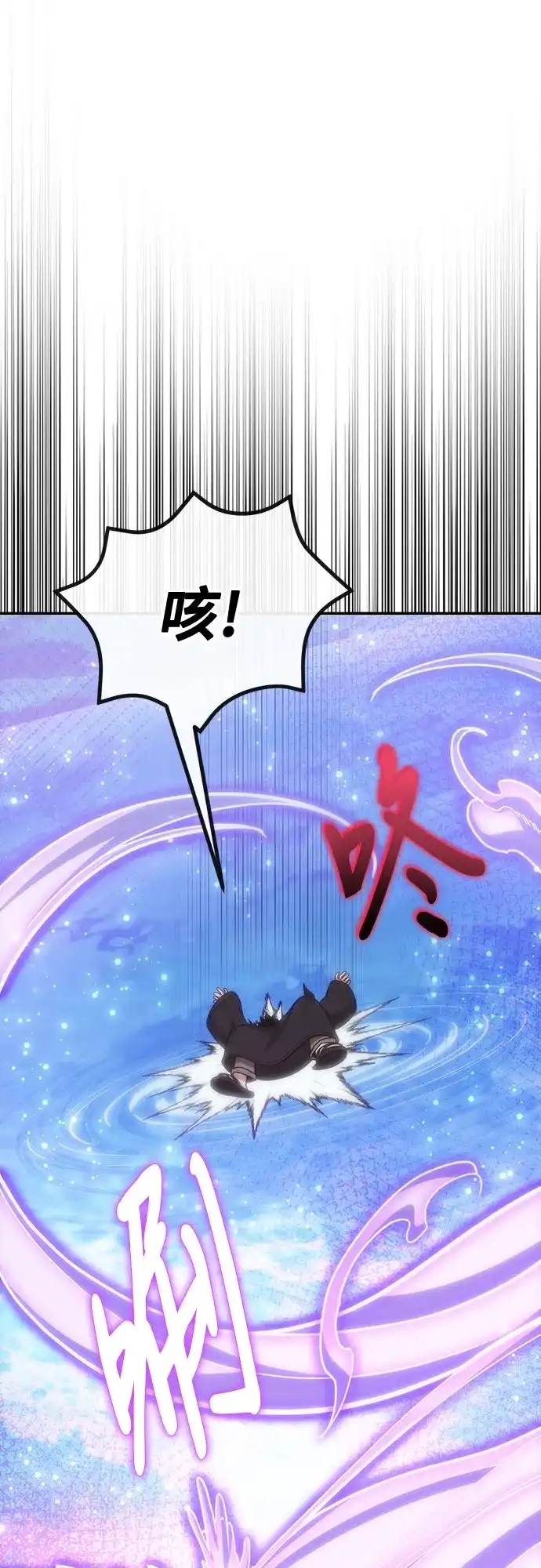 伪治疗师的生存法则 第160话 第7页