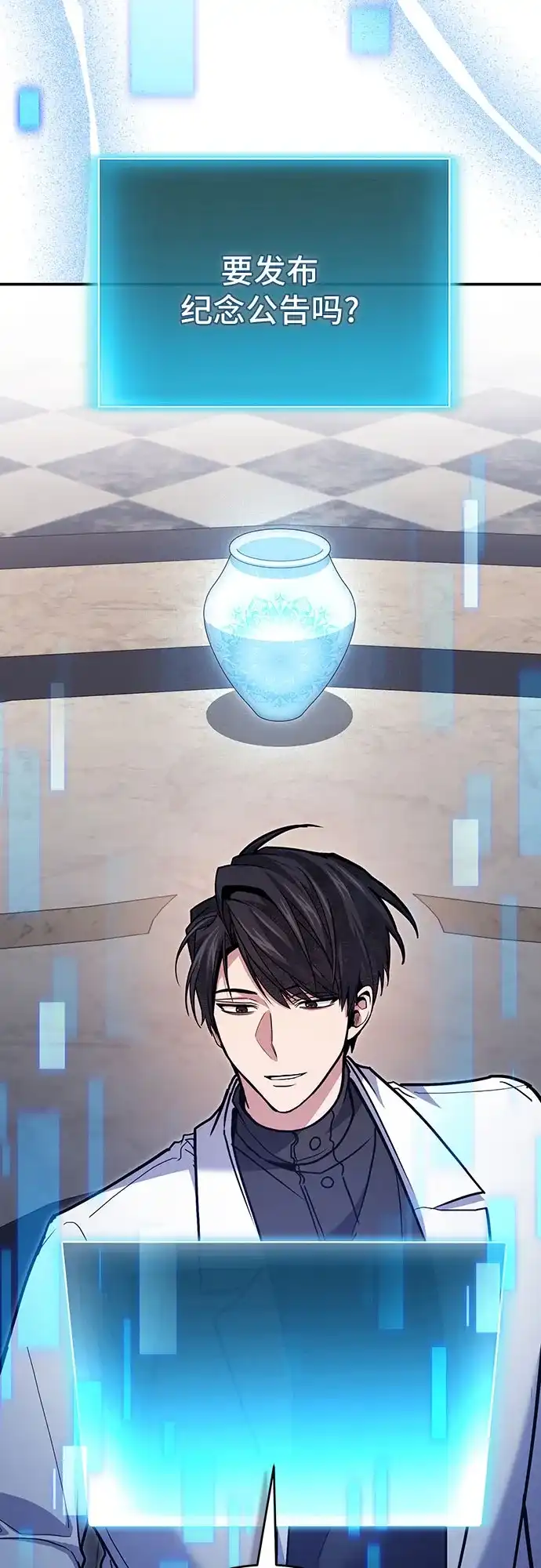 伪治疗师的生存法则 第160话 第71页