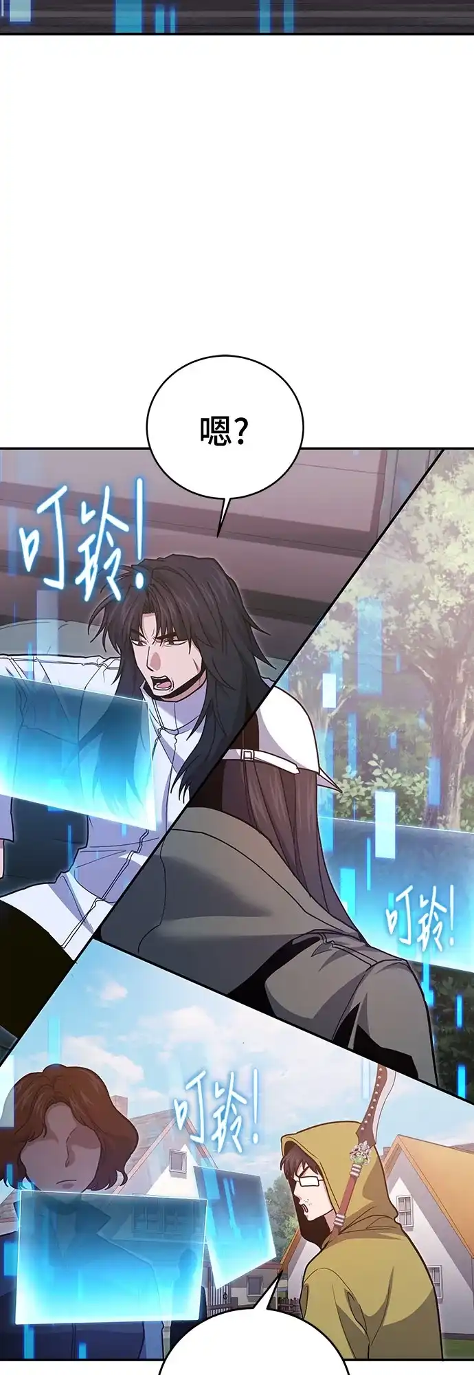 伪治疗师的生存法则 第160话 第73页