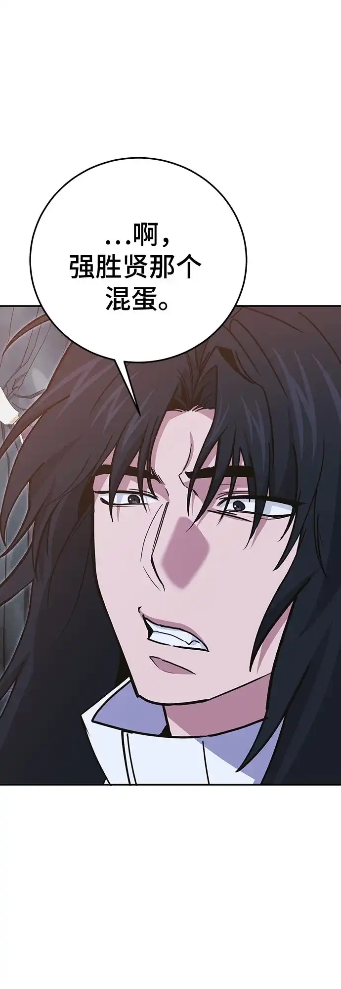 伪治疗师的生存法则 第160话 第75页