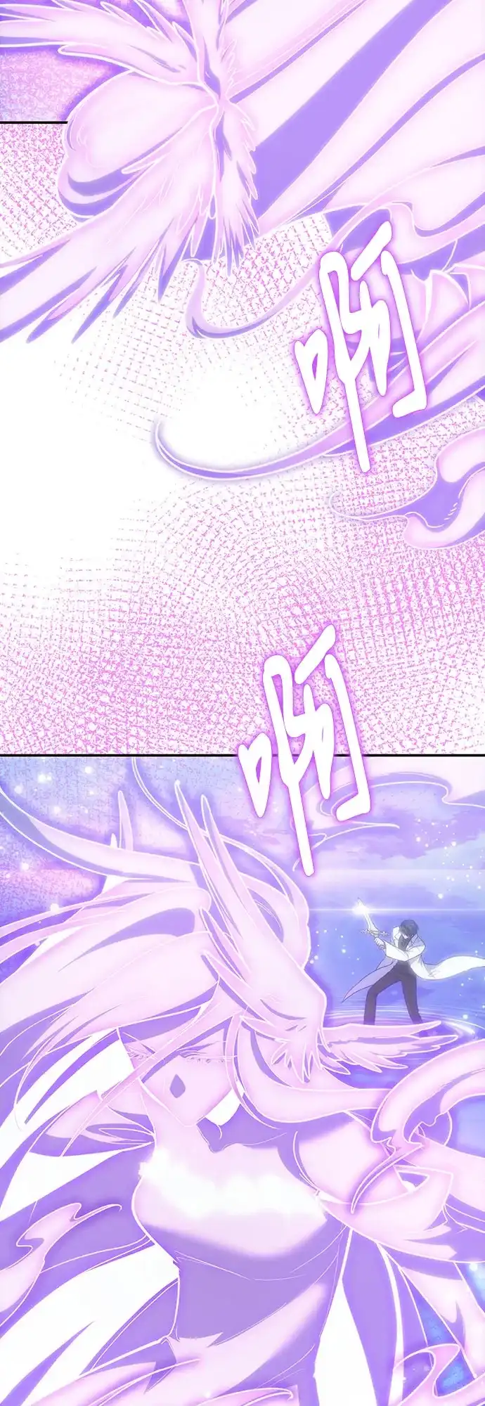 伪治疗师的生存法则 第160话 第8页