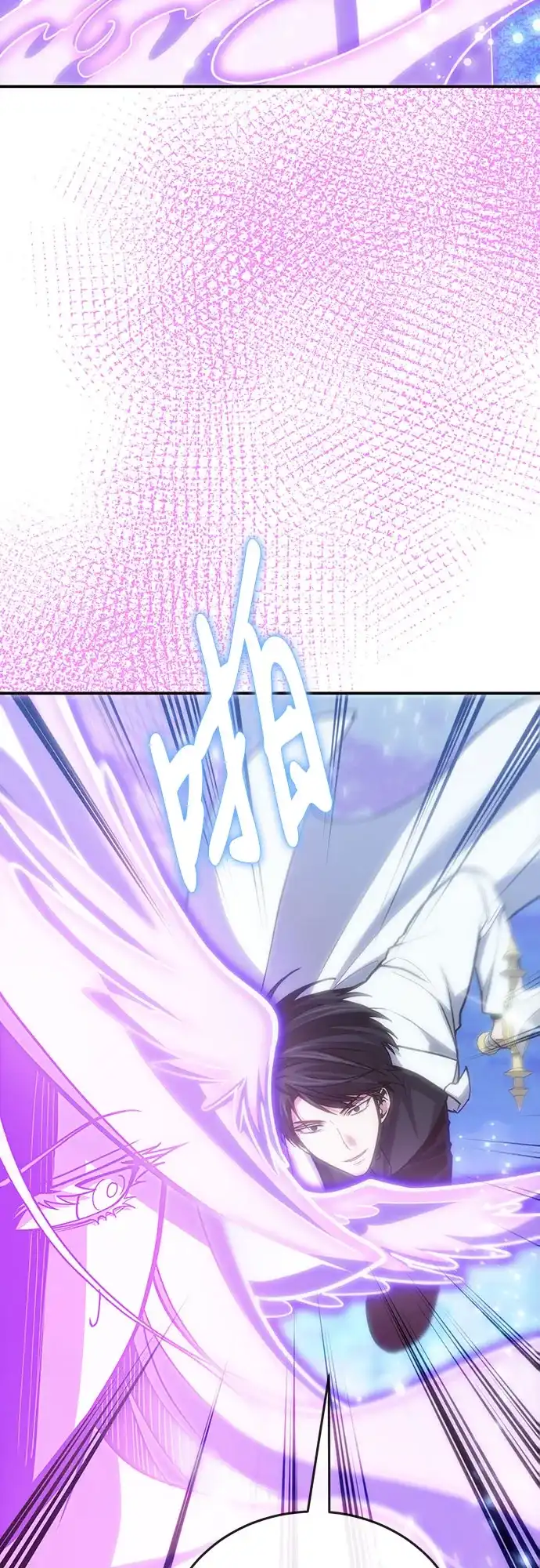 伪治疗师的生存法则 第160话 第9页