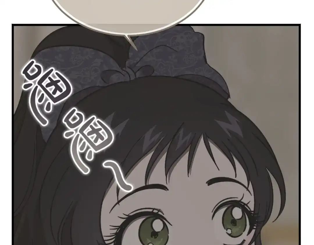 恶魔培养的淑女 第115话 筹备 第113页