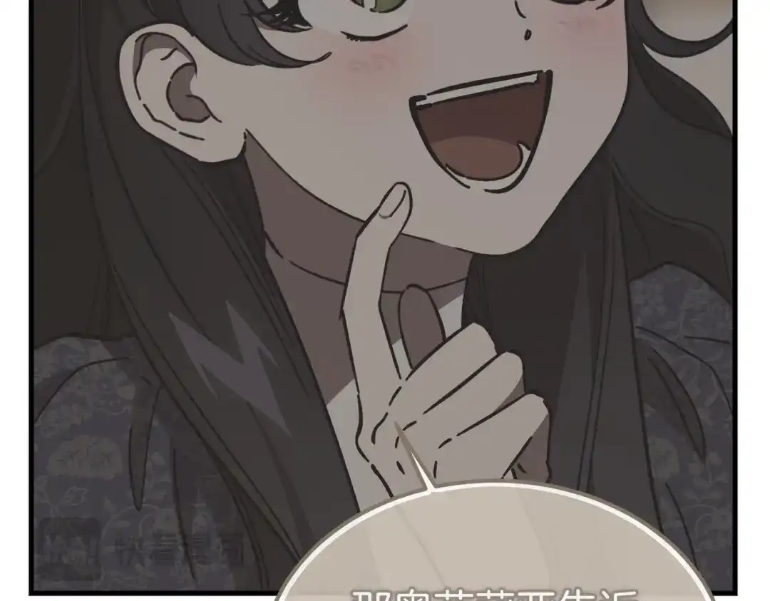 恶魔培养的淑女 第115话 筹备 第114页