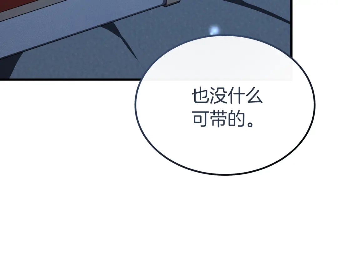 恶魔培养的淑女 第115话 筹备 第130页