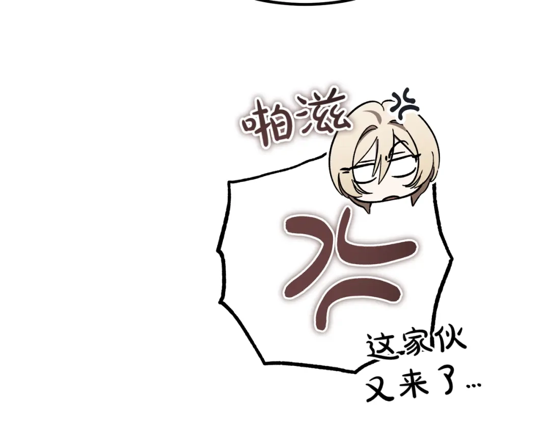 恶魔培养的淑女 第115话 筹备 第140页