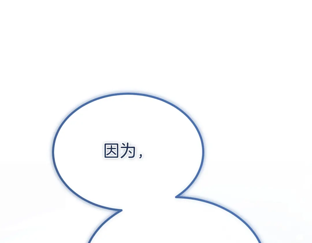 恶魔培养的淑女 第115话 筹备 第150页