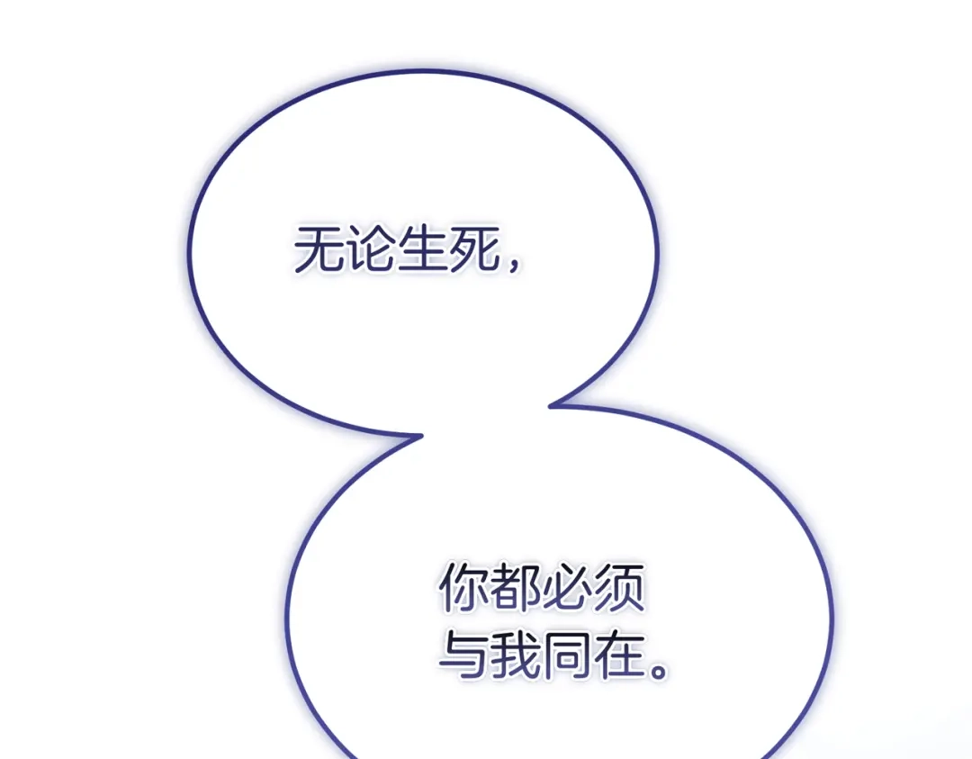 恶魔培养的淑女 第115话 筹备 第155页