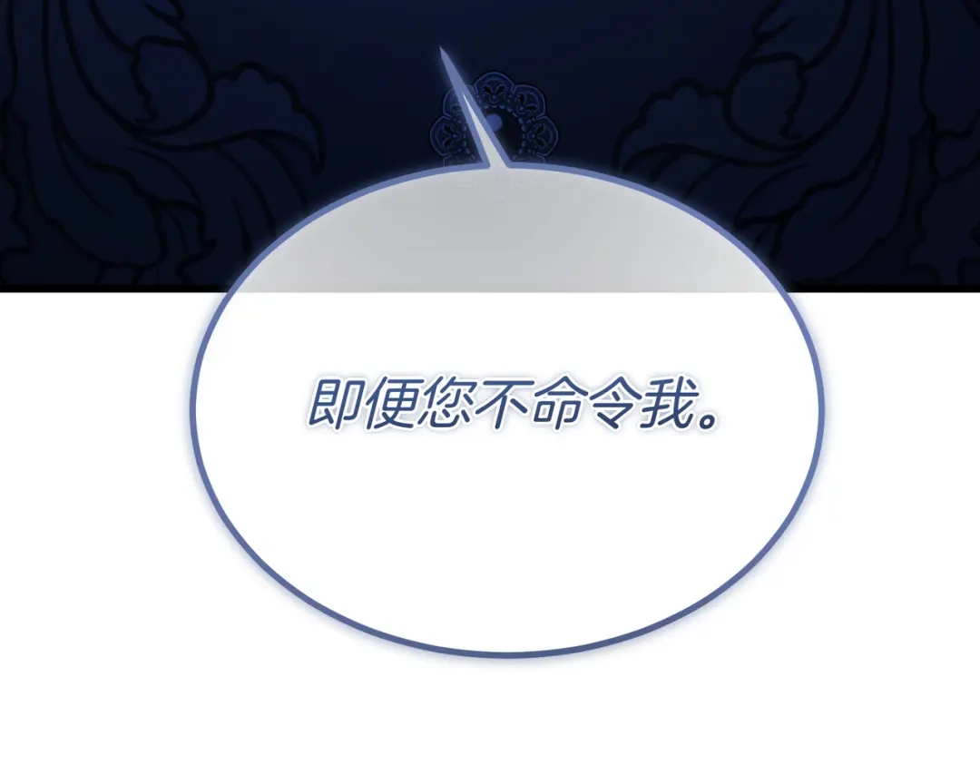 恶魔培养的淑女 第115话 筹备 第162页