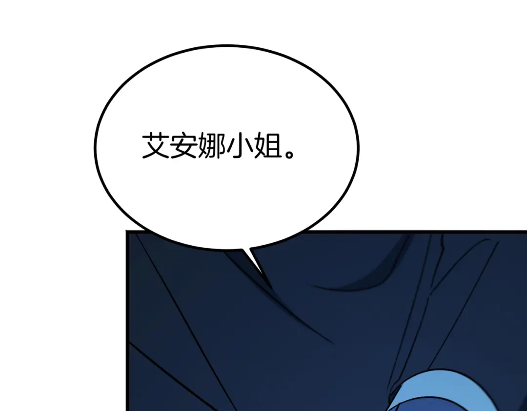 恶魔培养的淑女 第115话 筹备 第167页