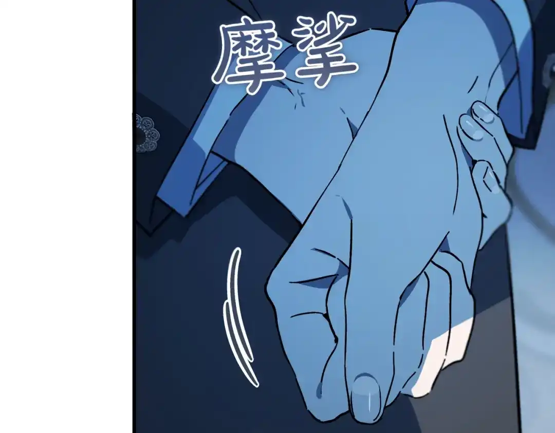 恶魔培养的淑女 第115话 筹备 第168页
