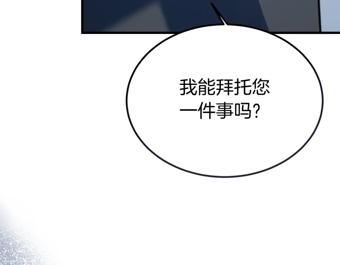 恶魔培养的淑女 第115话 筹备 第169页