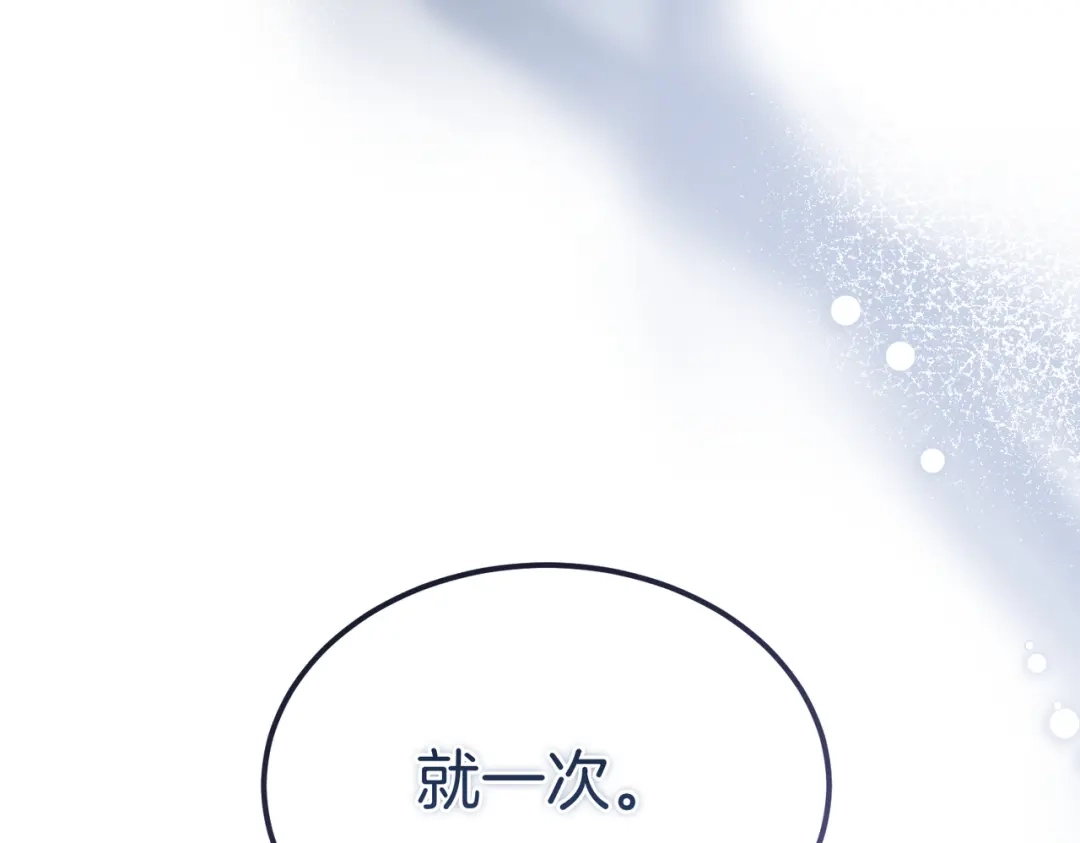 恶魔培养的淑女 第115话 筹备 第171页