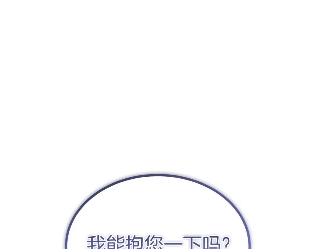 恶魔培养的淑女 第115话 筹备 第174页
