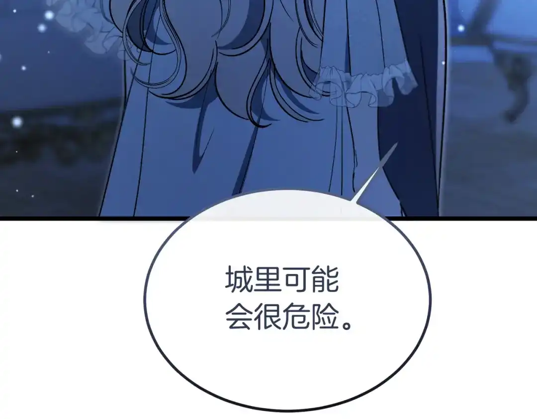 恶魔培养的淑女 第115话 筹备 第189页