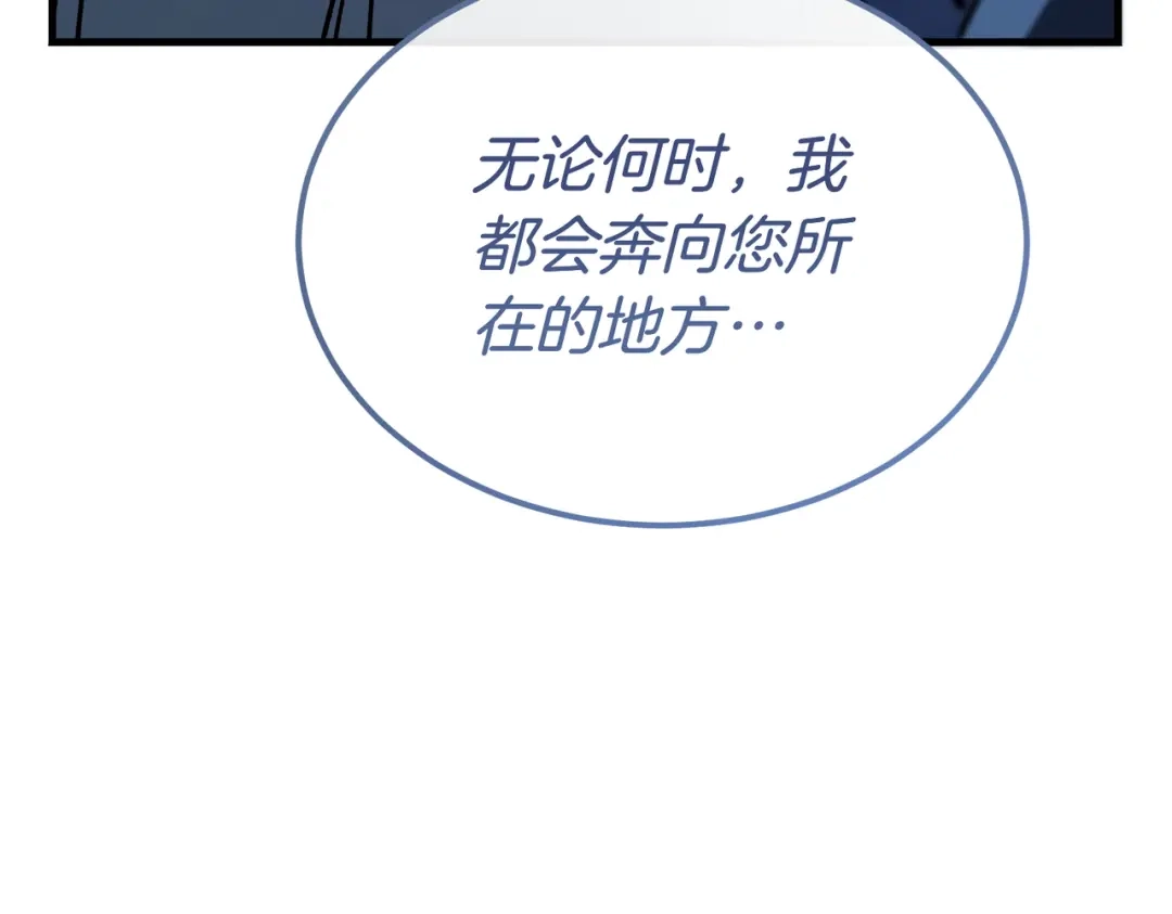 恶魔培养的淑女 第115话 筹备 第197页