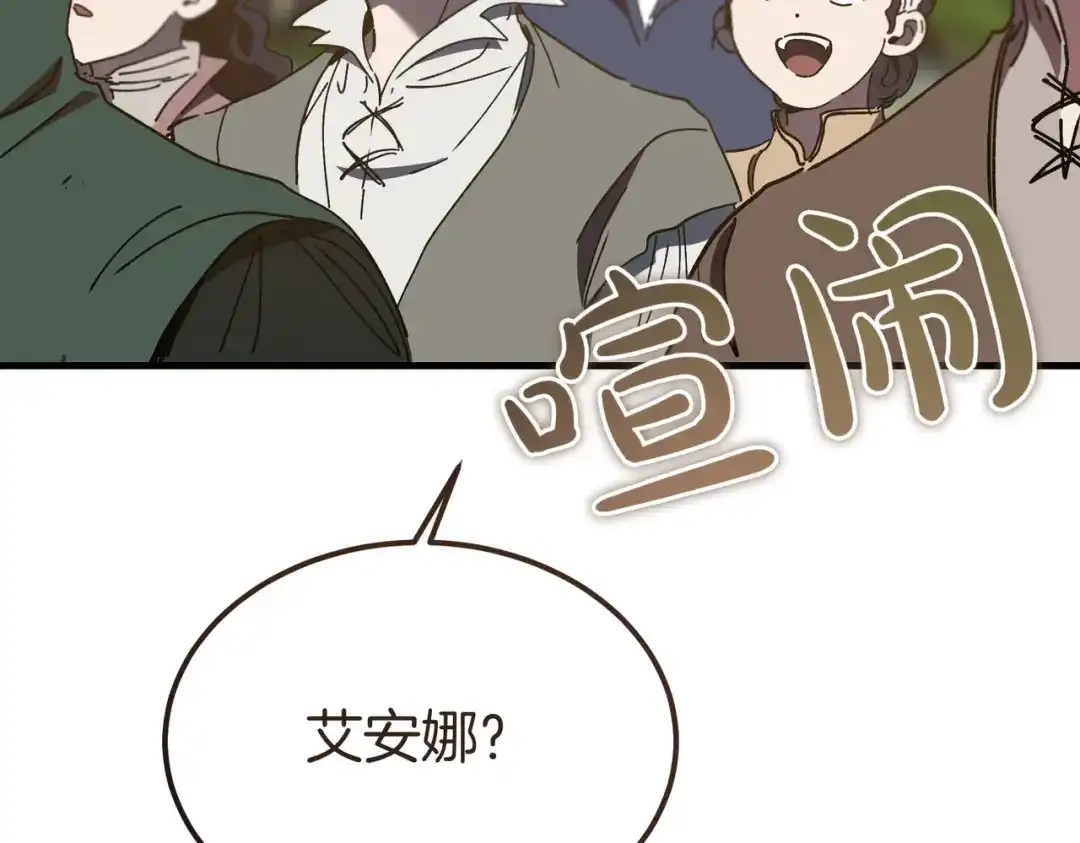恶魔培养的淑女 第115话 筹备 第215页