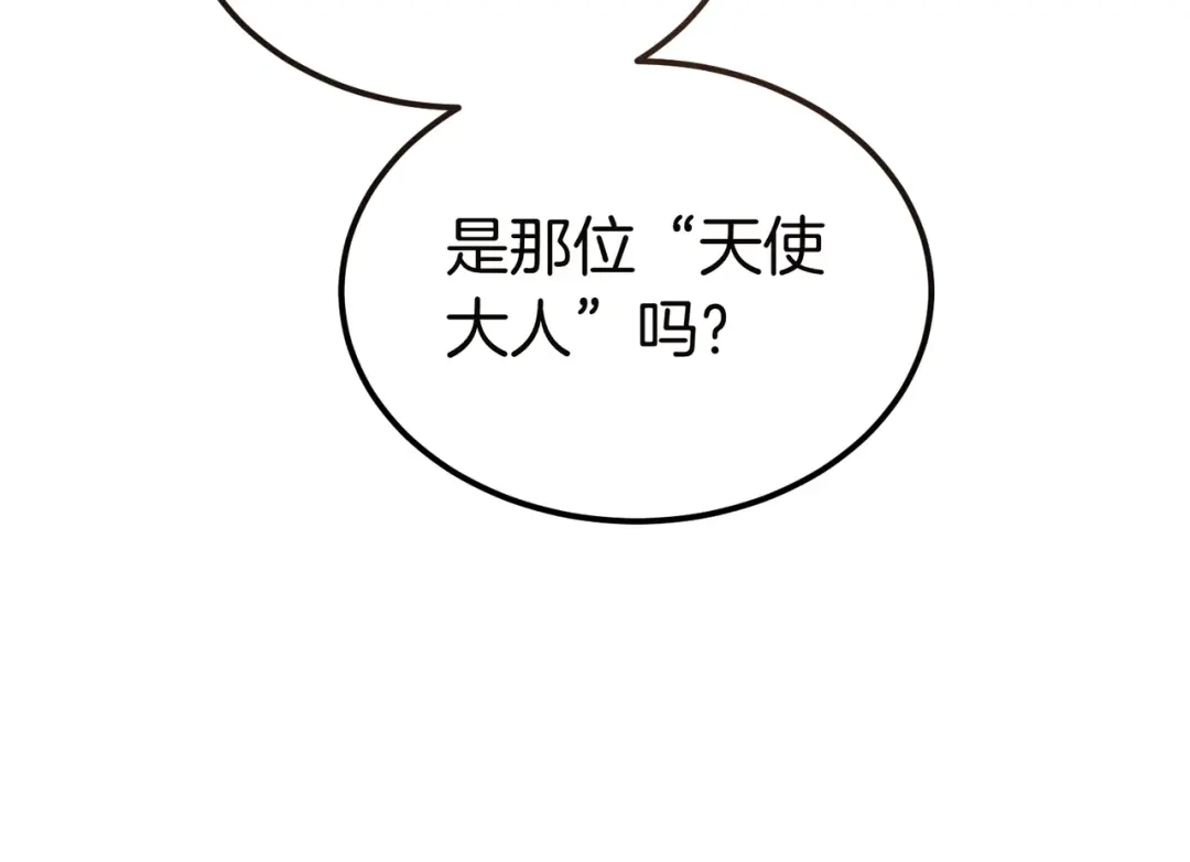 恶魔培养的淑女 第115话 筹备 第216页