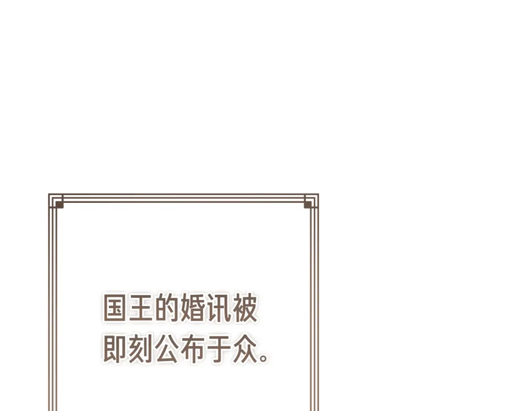 恶魔培养的淑女 第115话 筹备 第217页