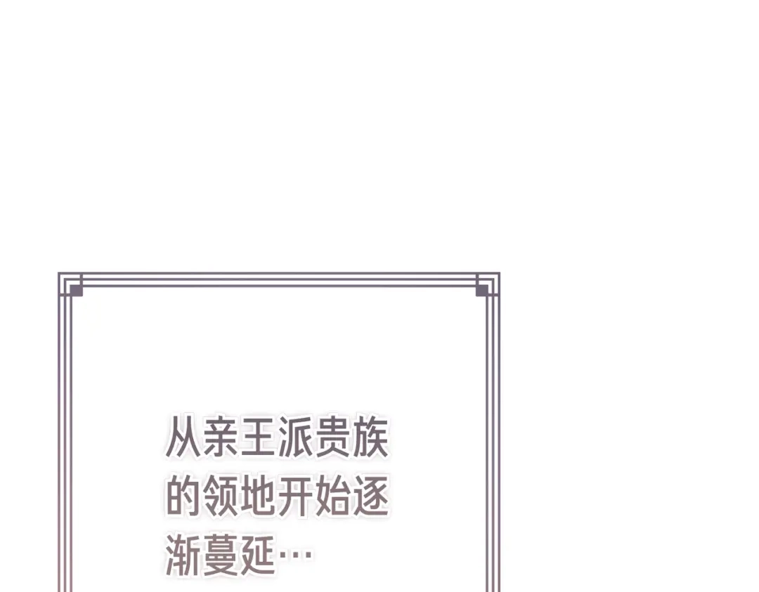 恶魔培养的淑女 第115话 筹备 第224页