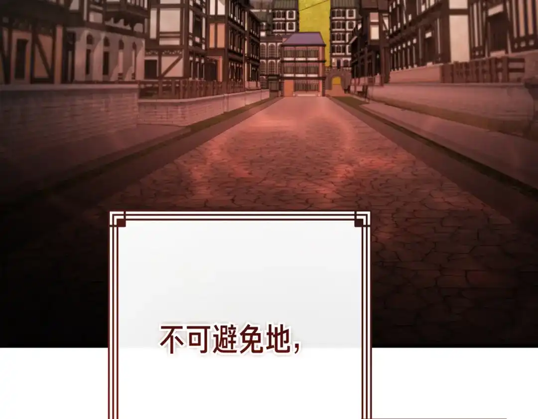 恶魔培养的淑女 第115话 筹备 第226页