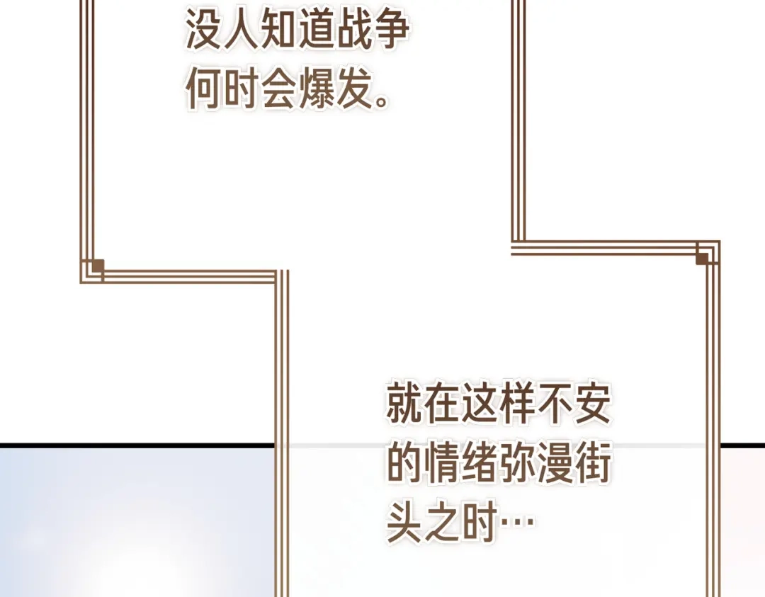 恶魔培养的淑女 第115话 筹备 第229页