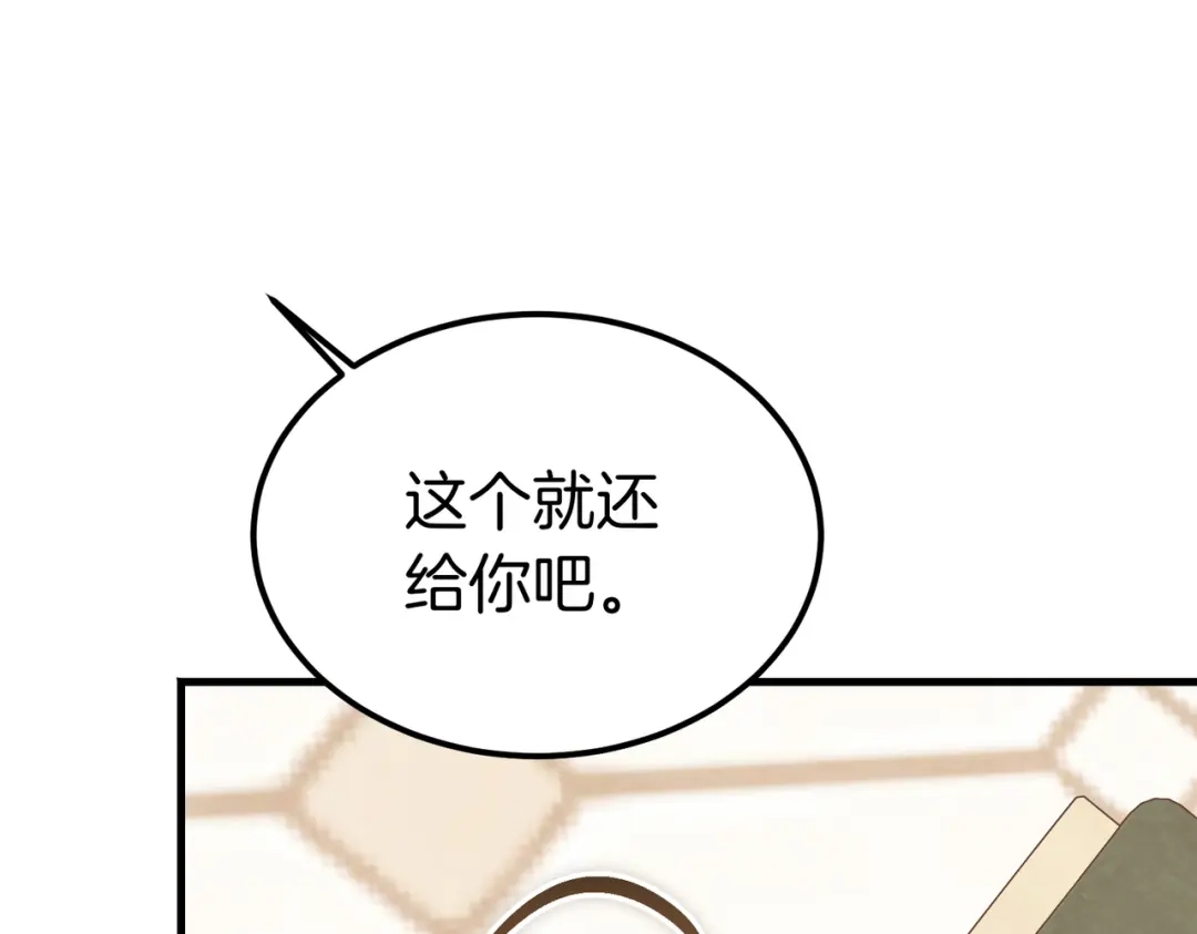 恶魔培养的淑女 第115话 筹备 第39页