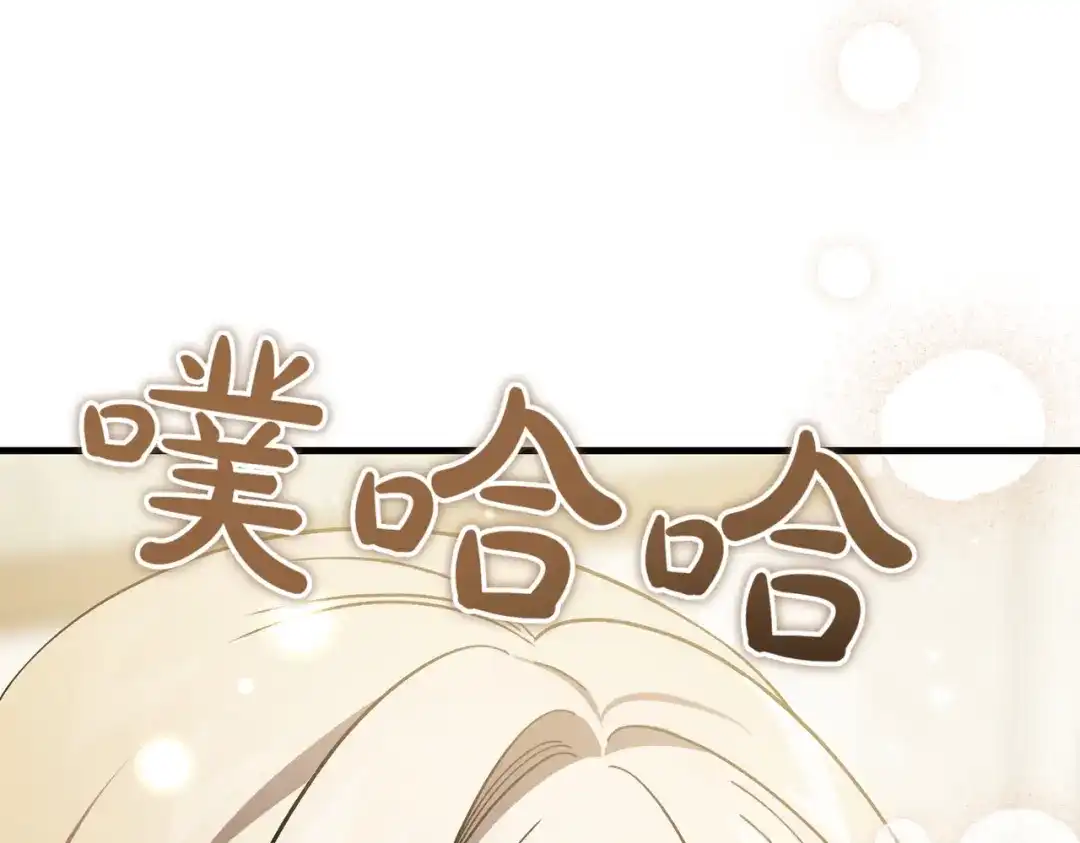 恶魔培养的淑女 第115话 筹备 第51页