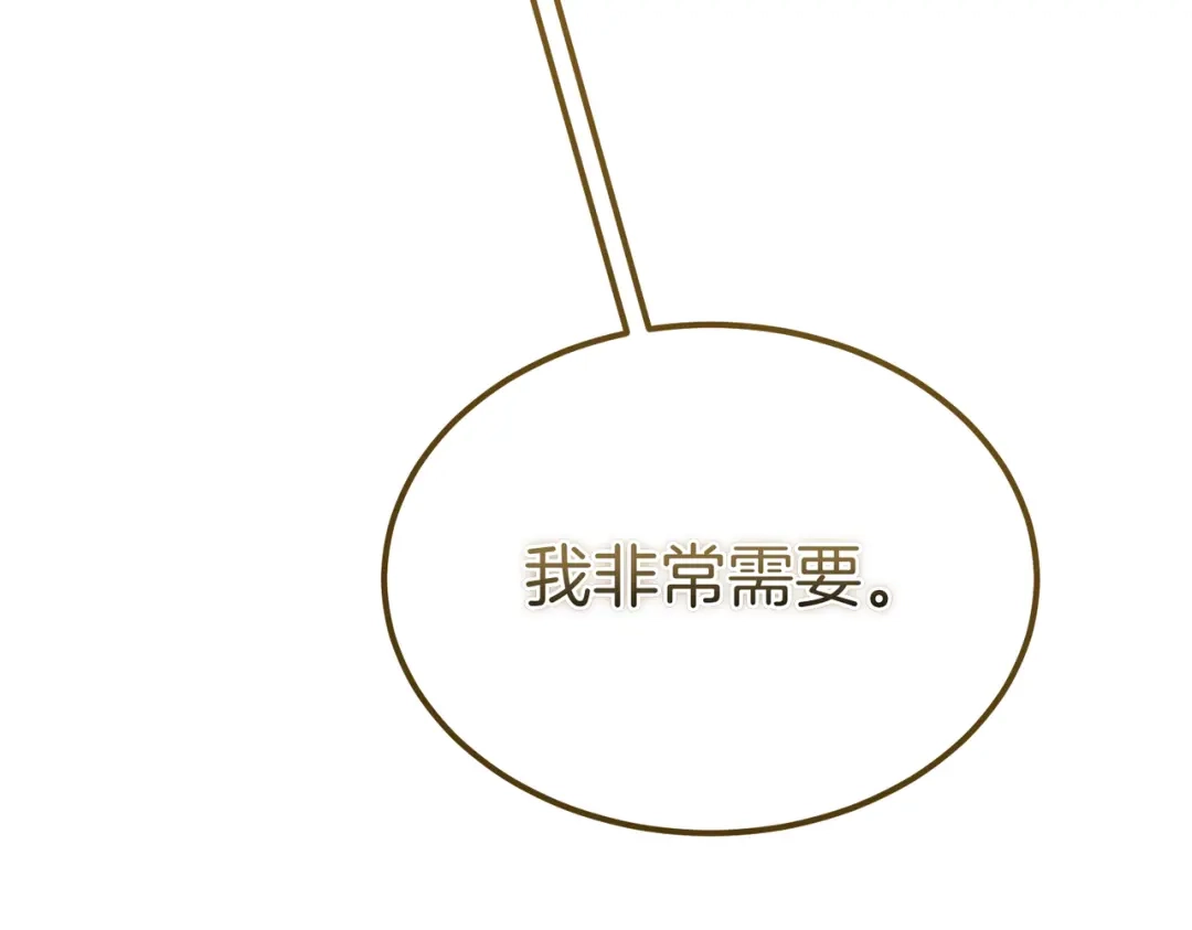 恶魔培养的淑女 第115话 筹备 第54页