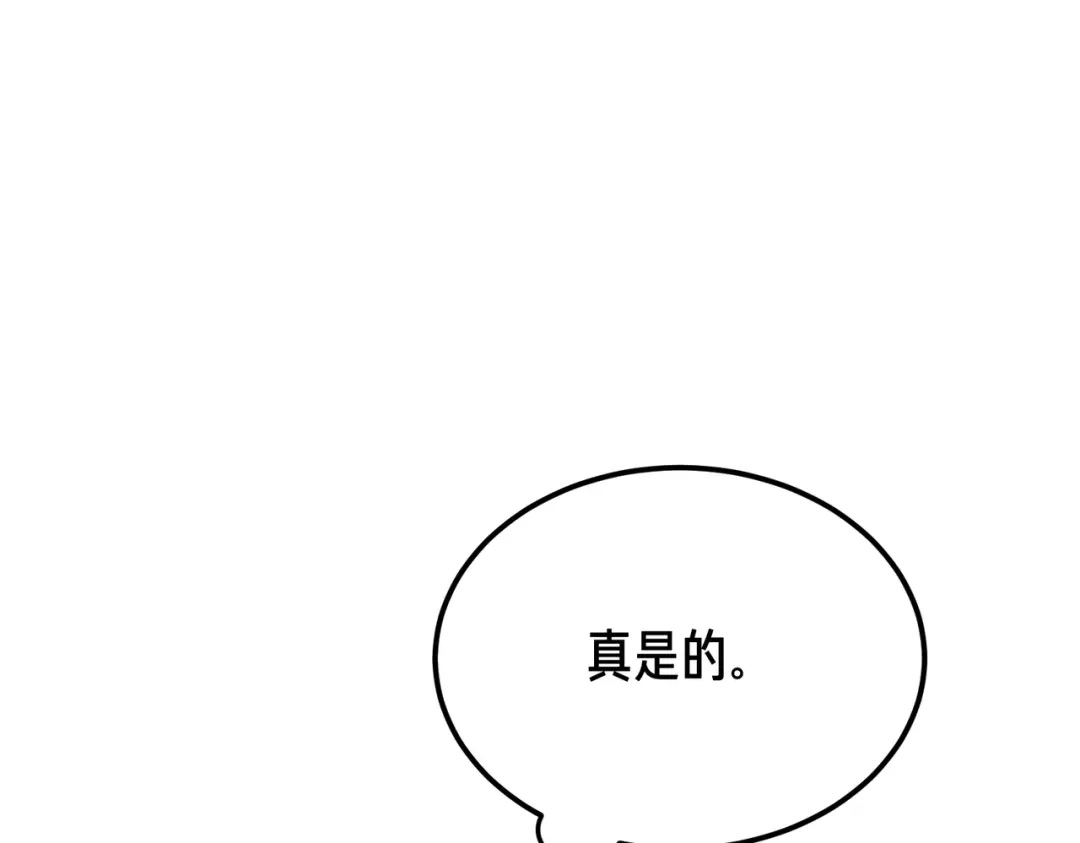 恶魔培养的淑女 第115话 筹备 第70页