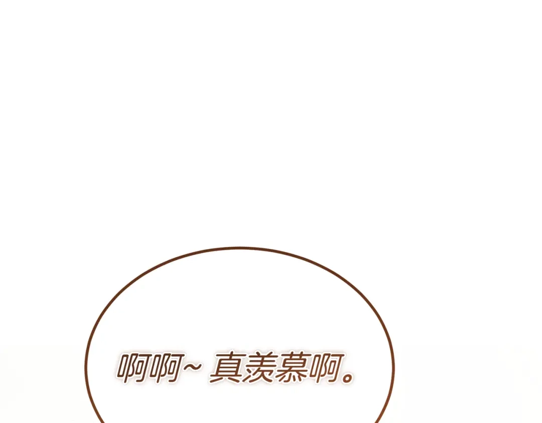 恶魔培养的淑女 第115话 筹备 第74页