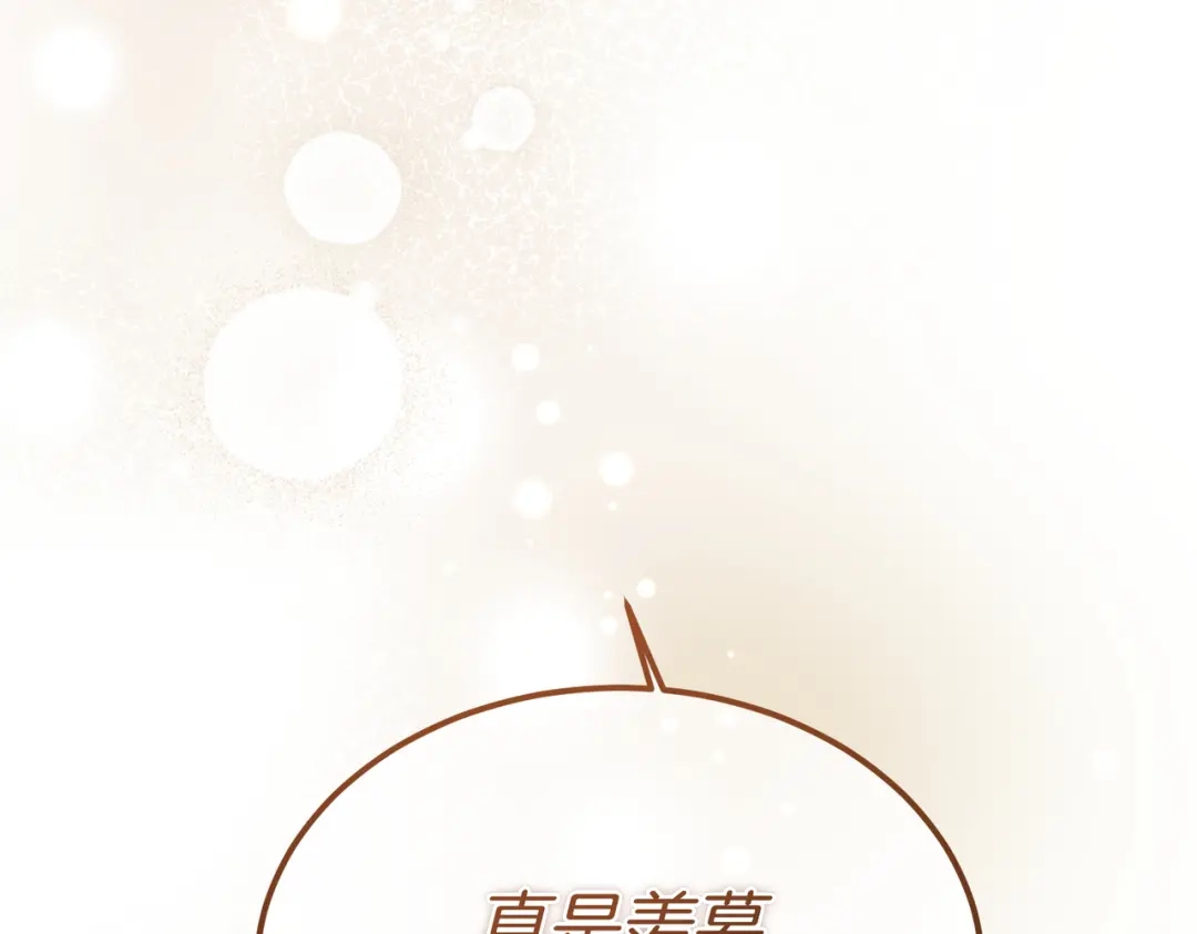 恶魔培养的淑女 第115话 筹备 第78页