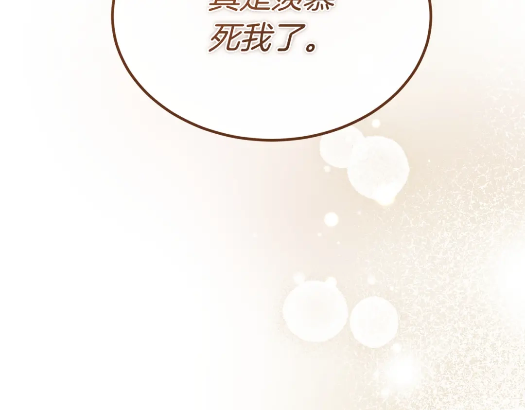 恶魔培养的淑女 第115话 筹备 第79页