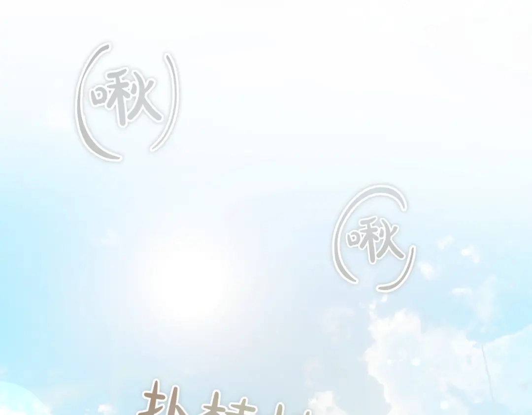 恶魔培养的淑女 第116话 狩猎 第117页