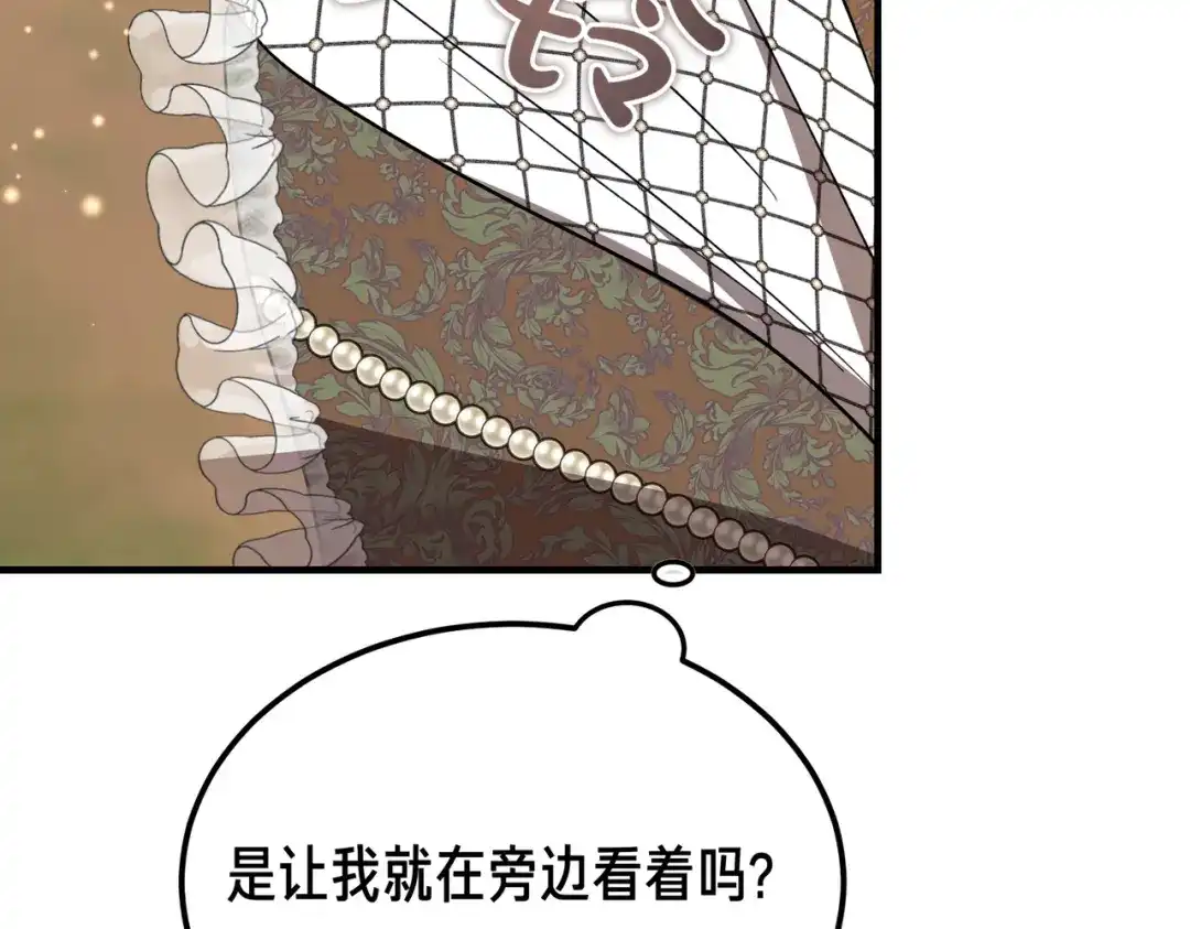 恶魔培养的淑女 第116话 狩猎 第129页
