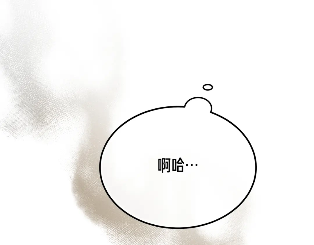 恶魔培养的淑女 第116话 狩猎 第134页