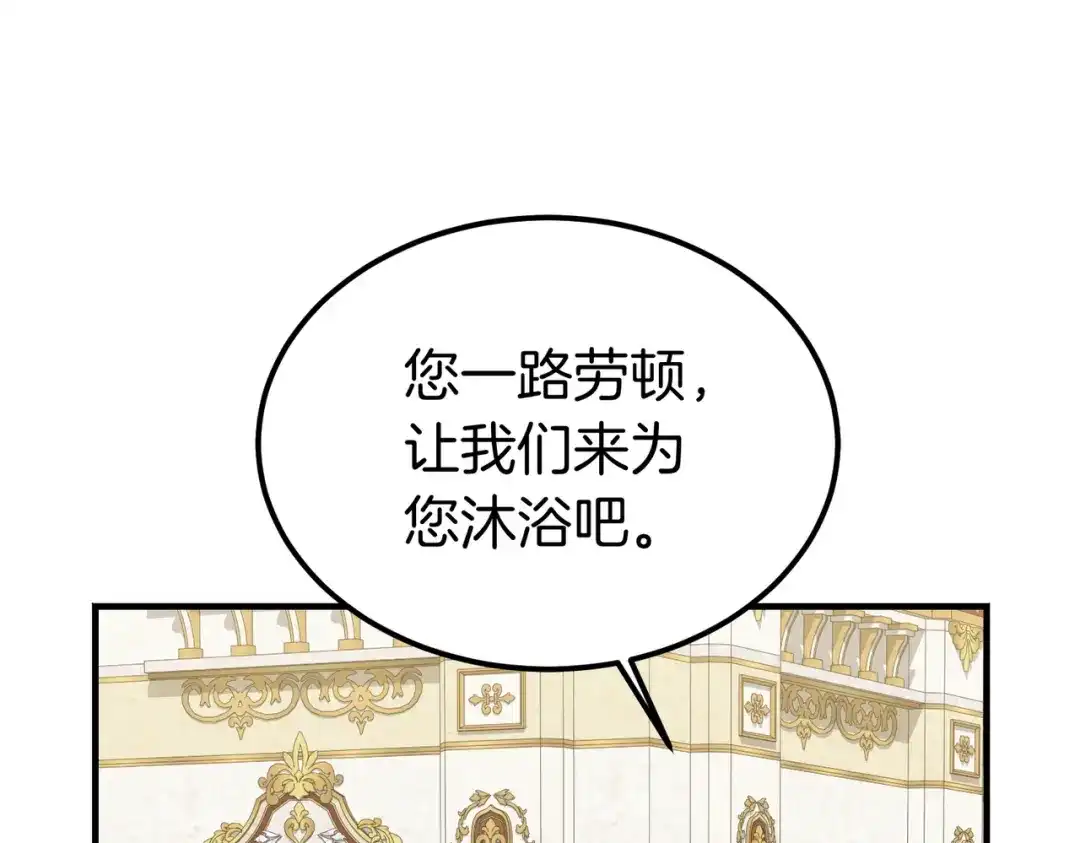 恶魔培养的淑女 第116话 狩猎 第14页