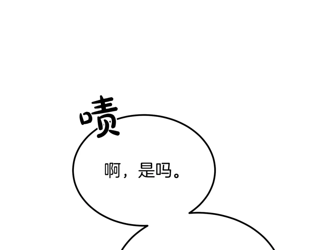 恶魔培养的淑女 第116话 狩猎 第148页