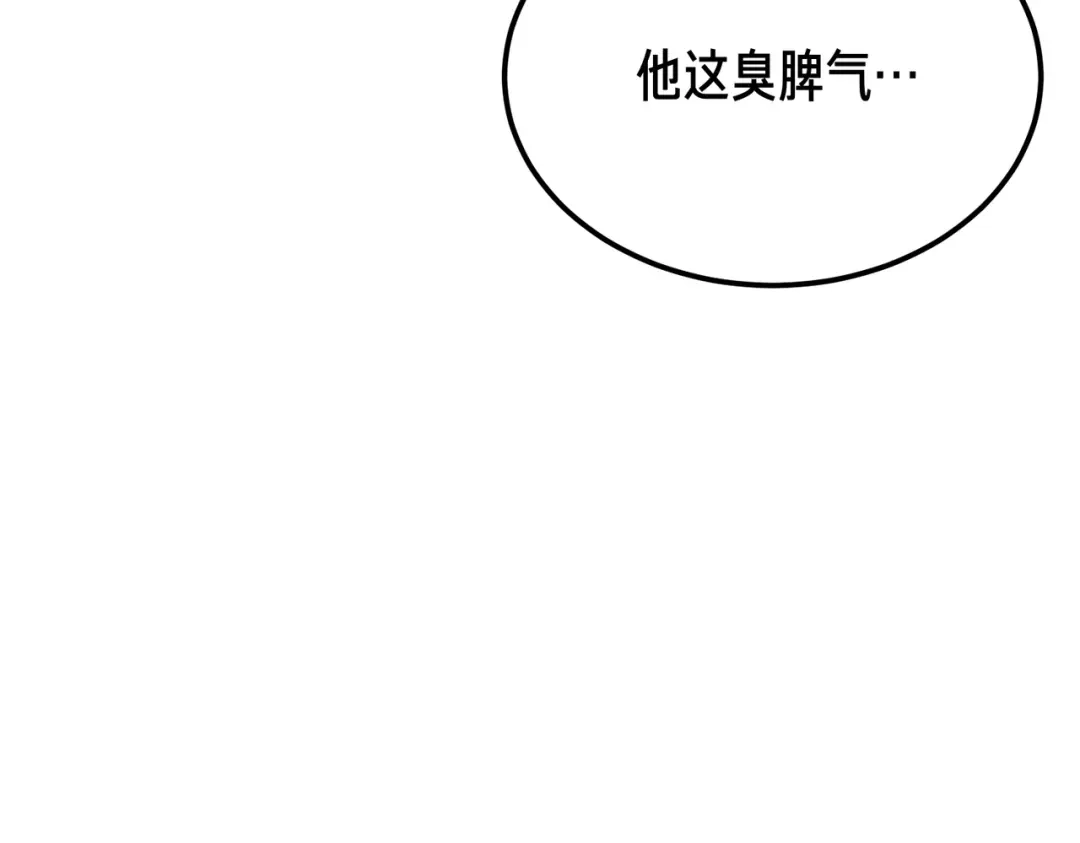 恶魔培养的淑女 第116话 狩猎 第152页