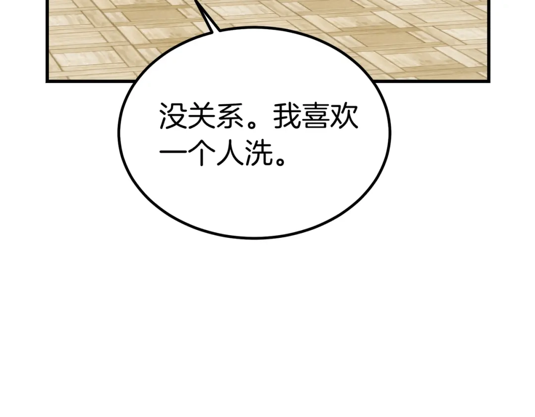 恶魔培养的淑女 第116话 狩猎 第16页