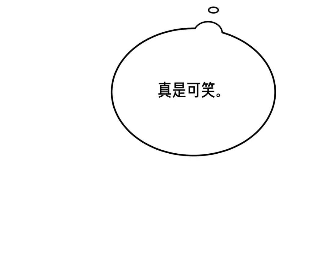 恶魔培养的淑女 第116话 狩猎 第162页