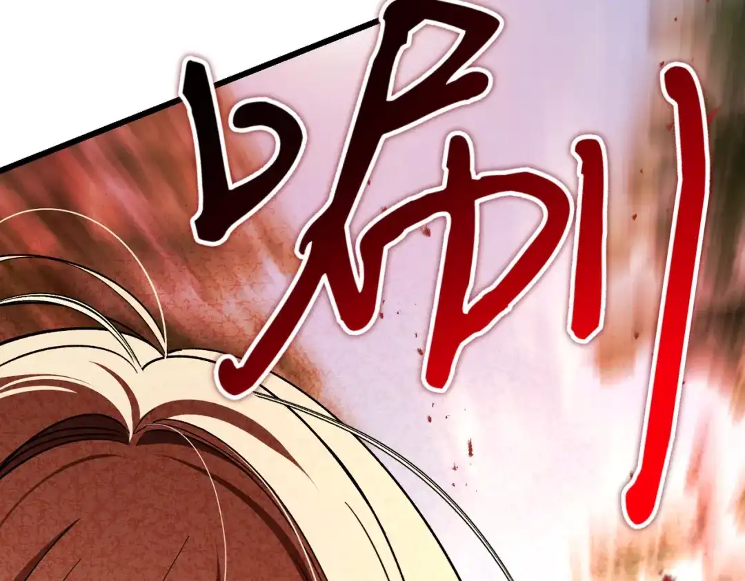恶魔培养的淑女 第116话 狩猎 第168页