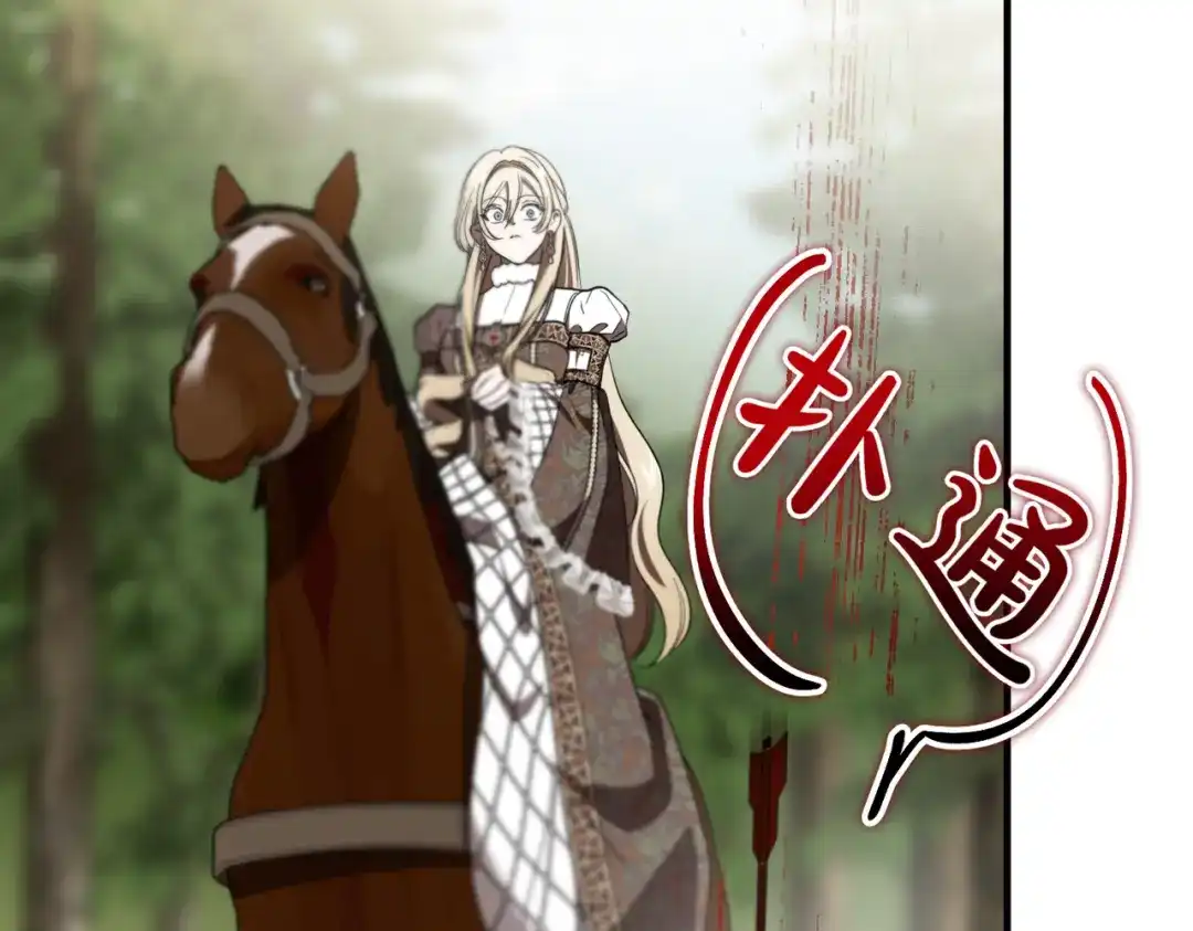 恶魔培养的淑女 第116话 狩猎 第173页