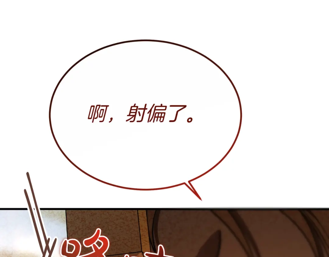 恶魔培养的淑女 第116话 狩猎 第175页