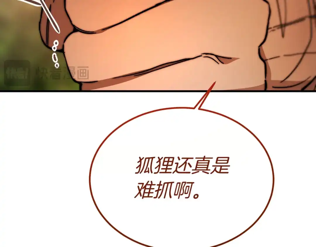 恶魔培养的淑女 第116话 狩猎 第177页