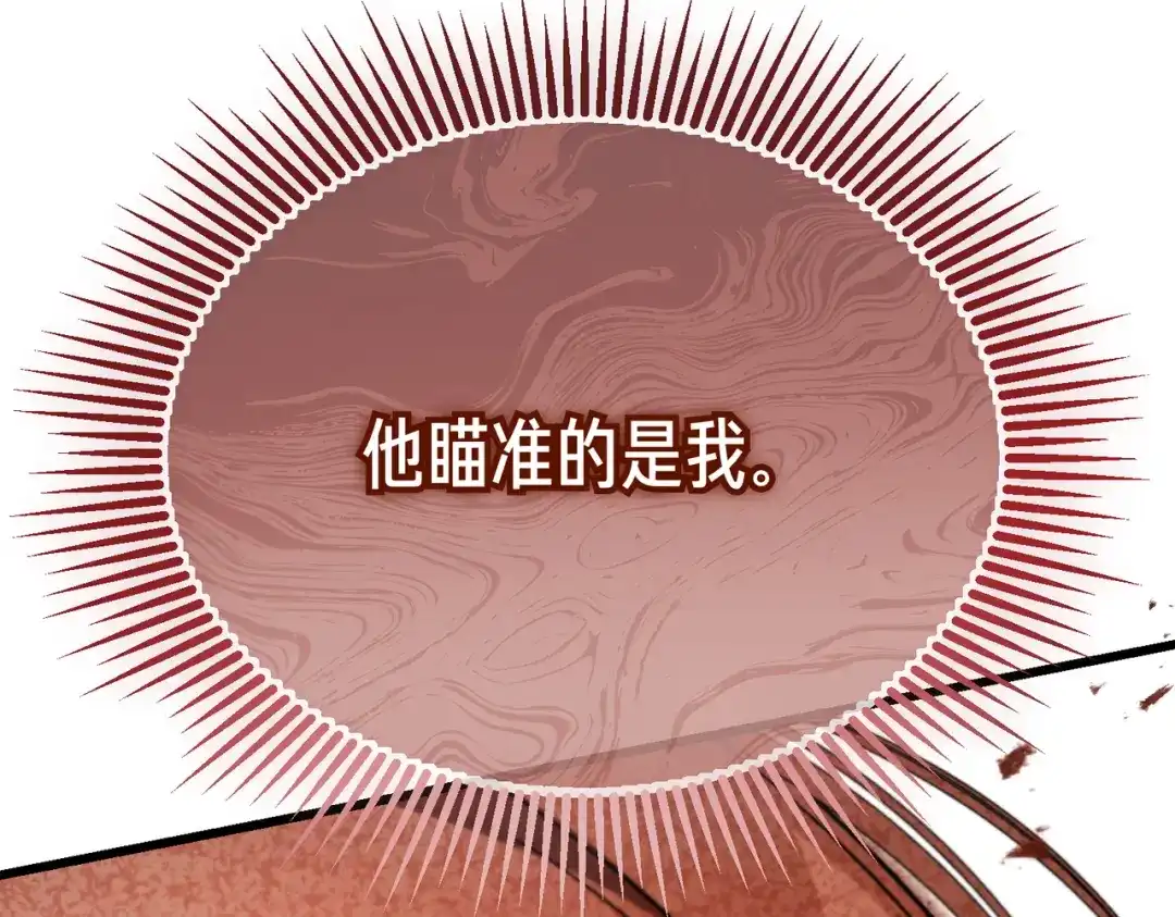 恶魔培养的淑女 第116话 狩猎 第183页