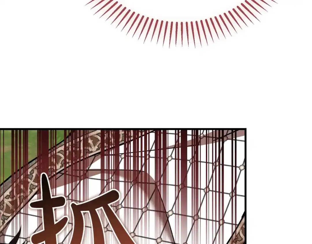 恶魔培养的淑女 第116话 狩猎 第189页